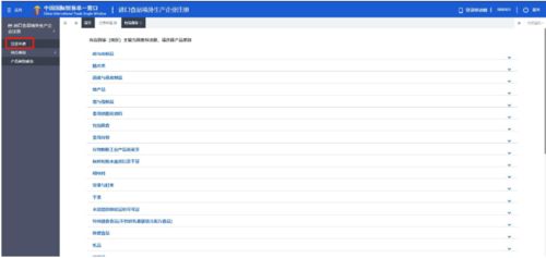 請收下這份進(jìn)口食品境外企業(yè)注冊管理錦囊 實例篇