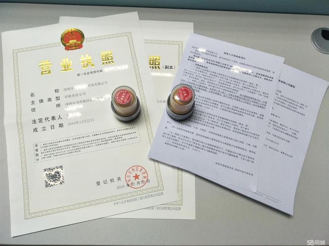 公司注冊地址辦理記賬公司注冊提供內(nèi)資公司注冊集團公司注冊等服務