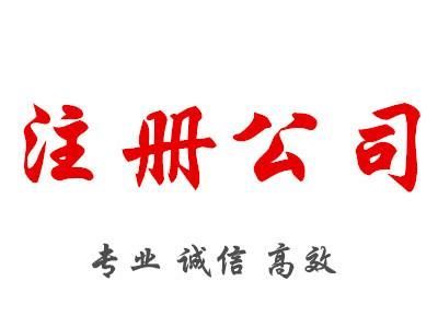 注冊(cè)捷克公司的優(yōu)勢(shì)