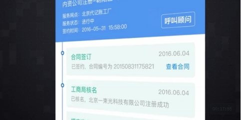 順利辦七大明星產(chǎn)品打造一站式企業(yè)服務(wù)O2O模式