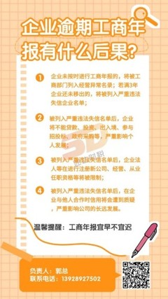 廣州黃埔區公司注冊異常解除代理記賬