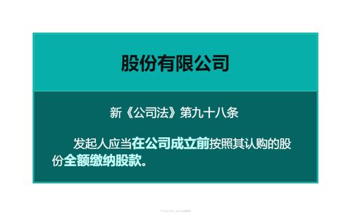 新 公司法 修訂要點及應(yīng)對策略 三 注冊資本5年實繳制