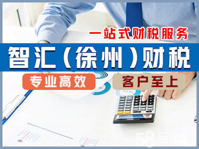 代賬公司公司、公司一般納稅人申請公司注冊、外資公司注冊、內資公司注冊