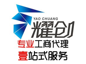 廣州注冊公司,一次性收費(fèi)全廣州 低價