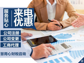 昆明營業(yè)執(zhí)照注冊,公司注冊提供個體戶注冊、內(nèi)資公司注冊等服務