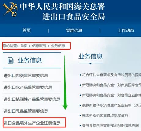 一文讀懂進口食品境外生產企業注冊管理規定的主要變化