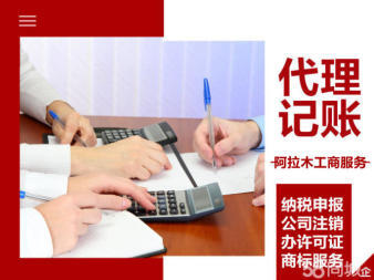 營業(yè)執(zhí)照代辦、代辦營業(yè)執(zhí)照、0元注冊公司代理記賬公司注冊、個體戶注冊、內(nèi)資公司注冊