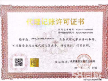 公司注冊(cè) 內(nèi)資公司注冊(cè) 提供注冊(cè)地址等 ,評(píng)估,財(cái)稅咨詢(xún)