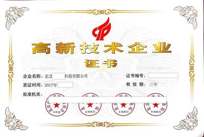 內資公司分公司注冊全流程詳解