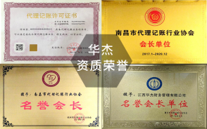 一站式企業注冊與財稅服務 內資公司、個體戶及0元注冊全解析